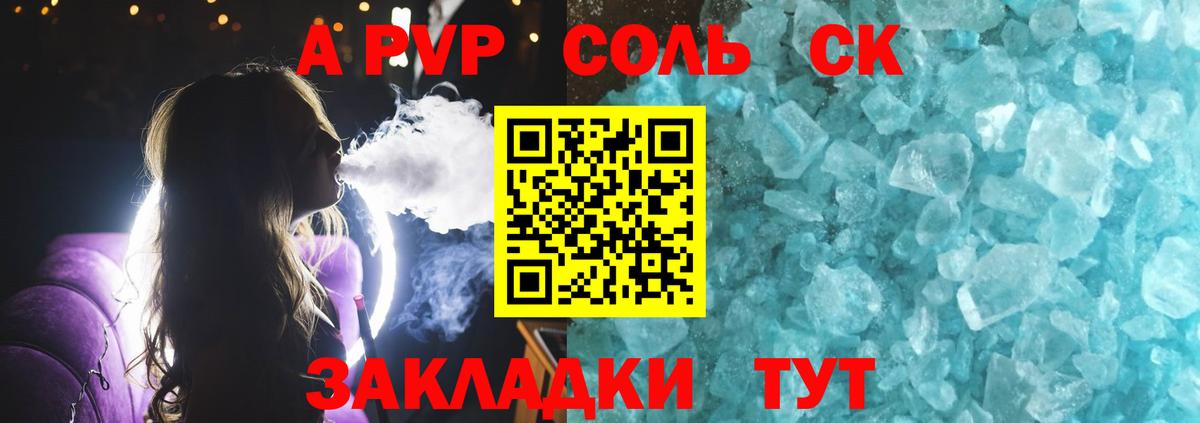 Alfa_PVP СК КРИС  APVP СК КРИС  A-PVP VHQ  APVP  Алатырь  Вход с VPN 