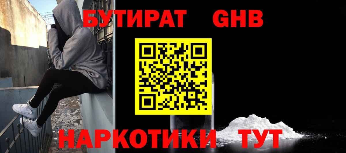 БУТИРАТ оксана Алатырь