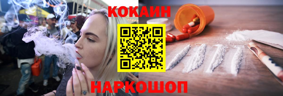 Кокаин FishScale Алатырь
