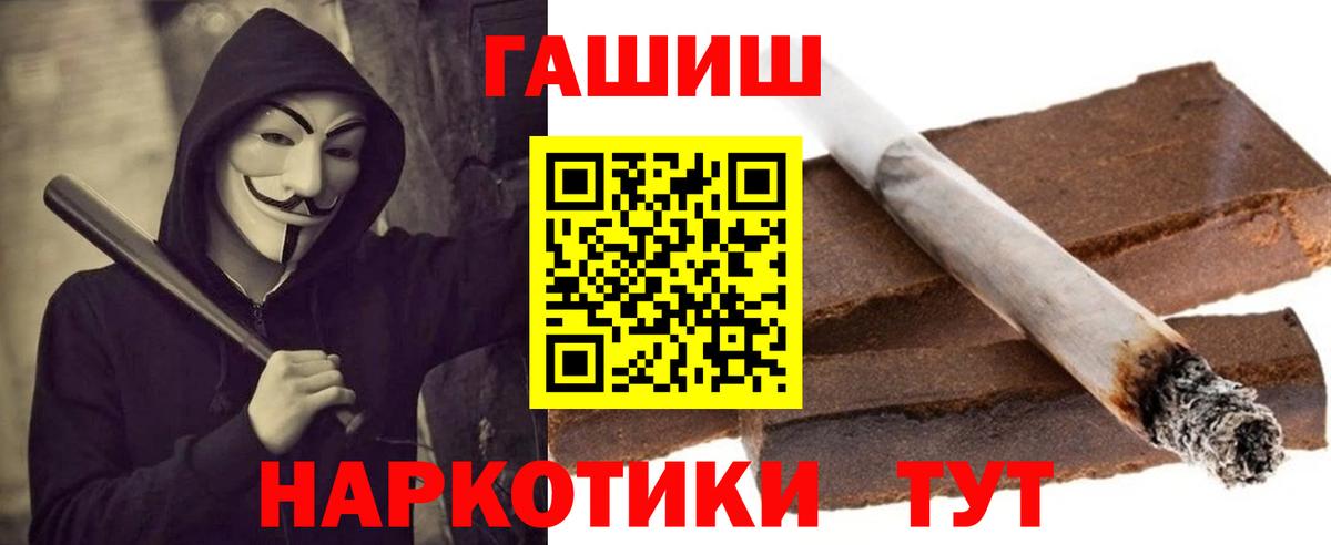 ГАШ hashish  ГАШИШ  ГАШ Cannabis  Алатырь  Вход с VPN 