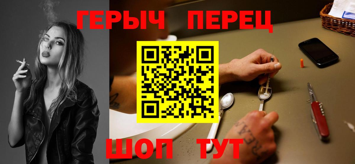 Героин хмурый  Вход с VPN  Алатырь 