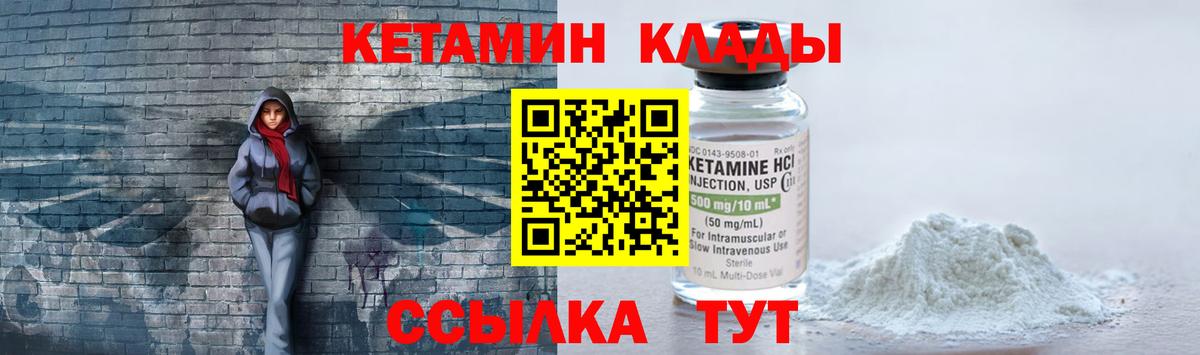 Алатырь  Кетамин VHQ  КЕТАМИН VHQ  Вход с VPN 