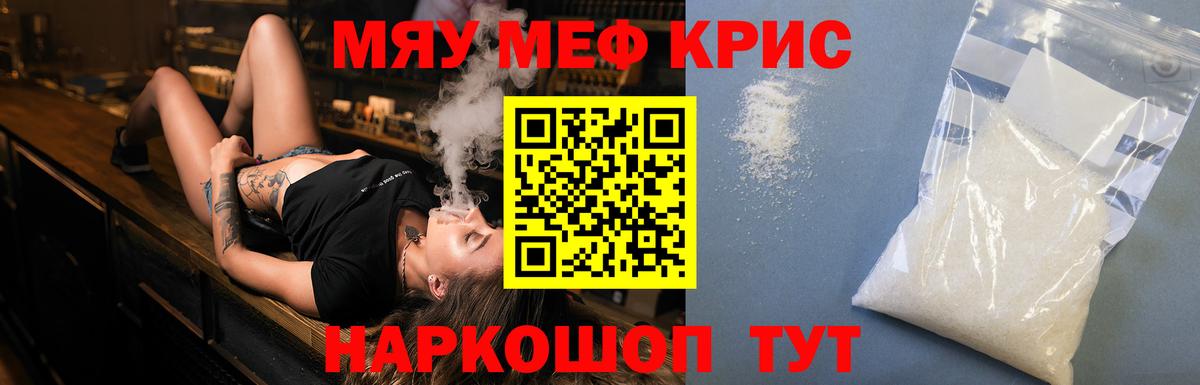 МЕФ мяу мяу  Мефедрон  Алатырь  Меф мяу мяу  где найти наркотики  Вход с VPN 
