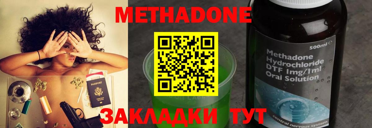 МЕТАДОН methadone  Вход с VPN  МЕГА зеркало  Алатырь  МЕТАДОН кристалл 