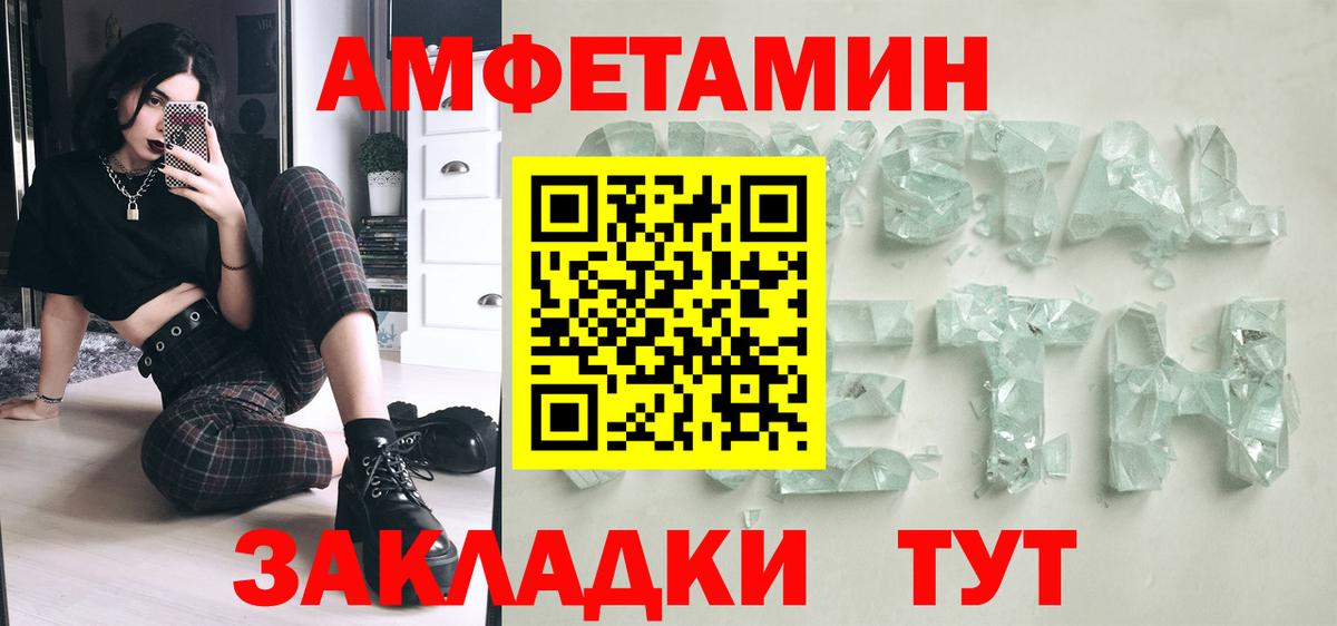 МЕТАМФЕТАМИН  Вход с VPN  Алатырь  Первитин Methamphetamine  Первитин Methamphetamine 