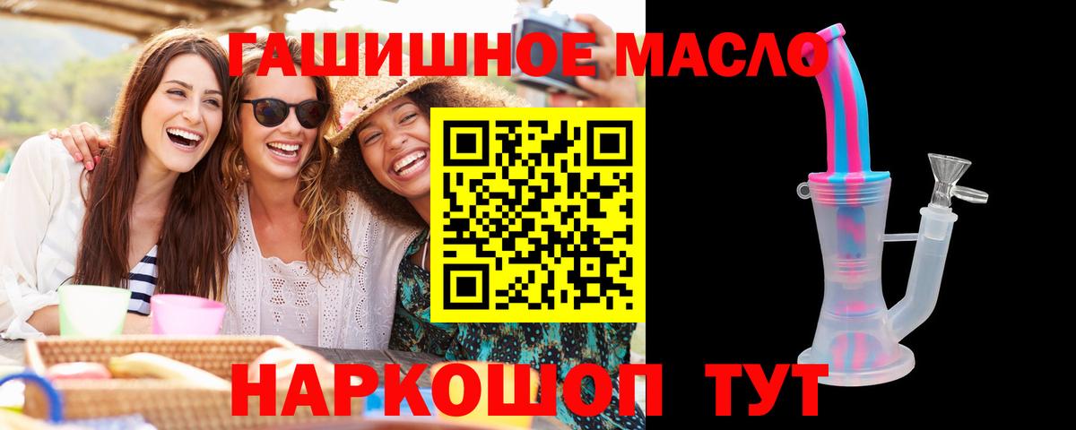 как найти наркотики  Дистиллят ТГК THC oil  Вход с VPN  ТГК вейп с тгк  Алатырь 