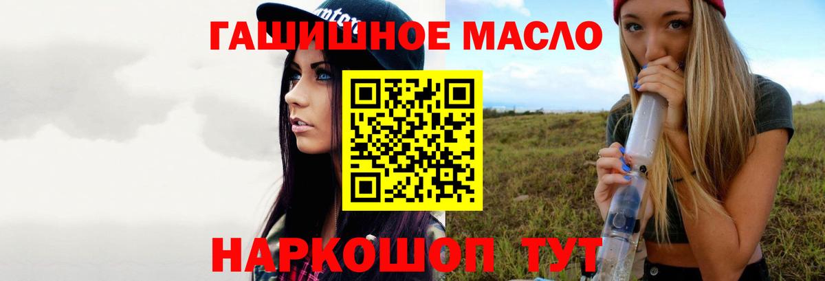 Дистиллят ТГК вейп Алатырь